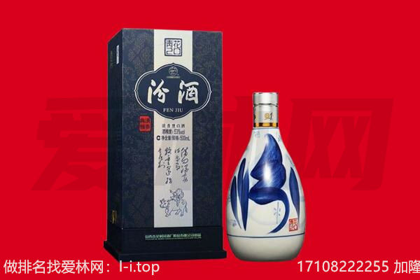 拉萨尼木县回收汾酒.jpg