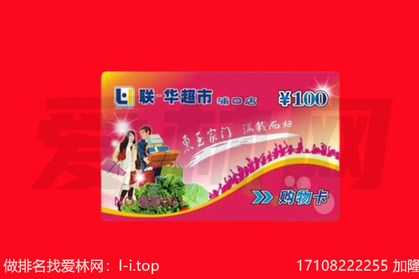 拉萨尼木县回收购物卡