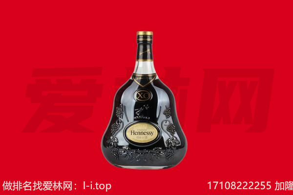 拉萨尼木县回收轩尼诗